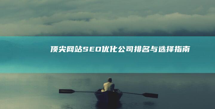 高效实用的网站推广软件推荐，哪款更胜一筹？